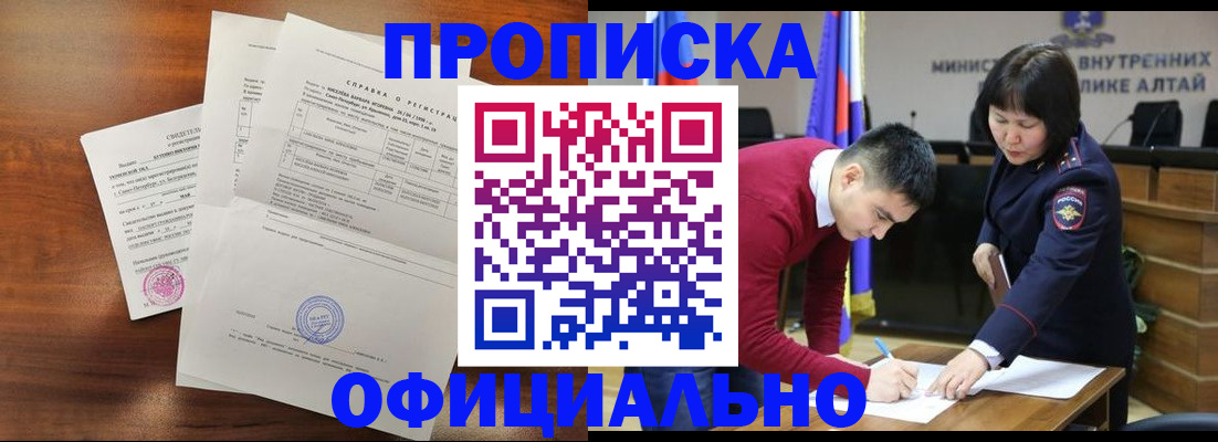 прописка 2025 в Ульяновской области