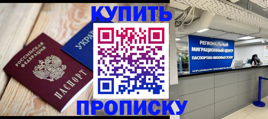 временная прописка в Ульяновской области