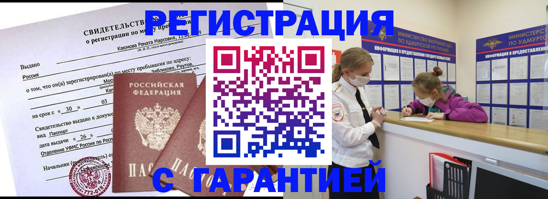 прописка от собственника в Ульяновской области