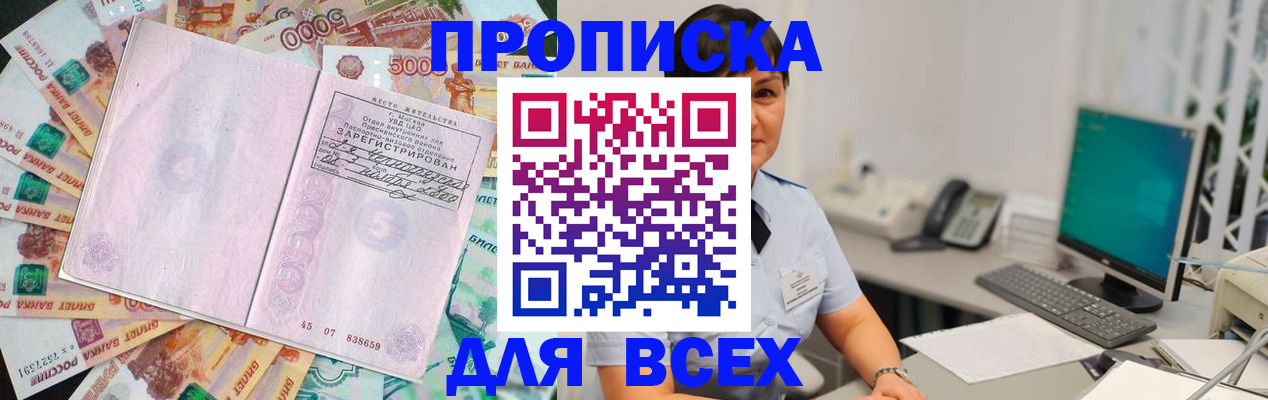 временная регистрация купить в Ульяновской области