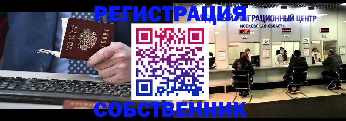 временная регистрация поиск в Ульяновской области