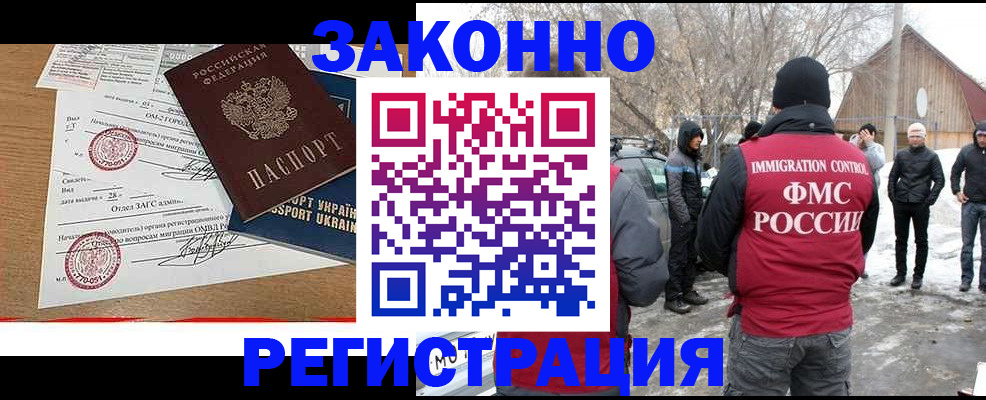 временная регистрация надежно в Ульяновской области
