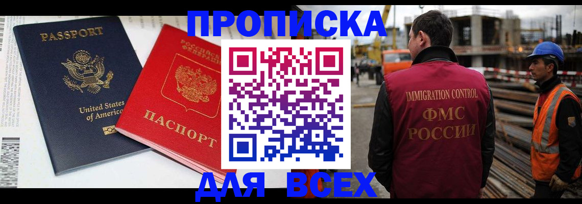 прописка для кредита в Ульяновской области